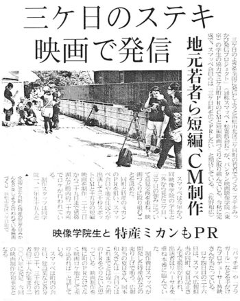 中日新聞掲載｜2009年8月27日