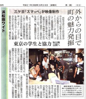 静岡新聞