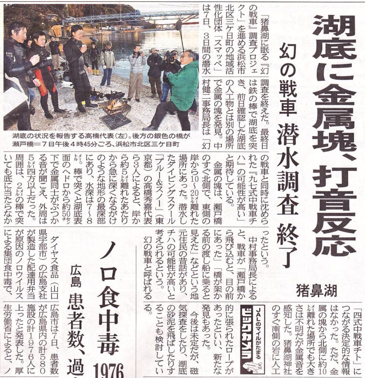 静岡新聞